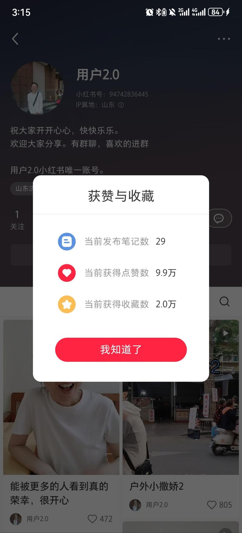 29条视频3.8万粉，…#情报-搞钱线报📢论坛-网创交流-优创圈